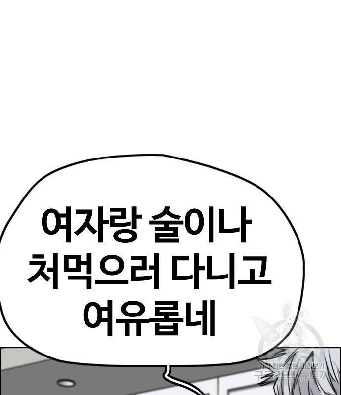 윈드브레이커 4부 43화 92