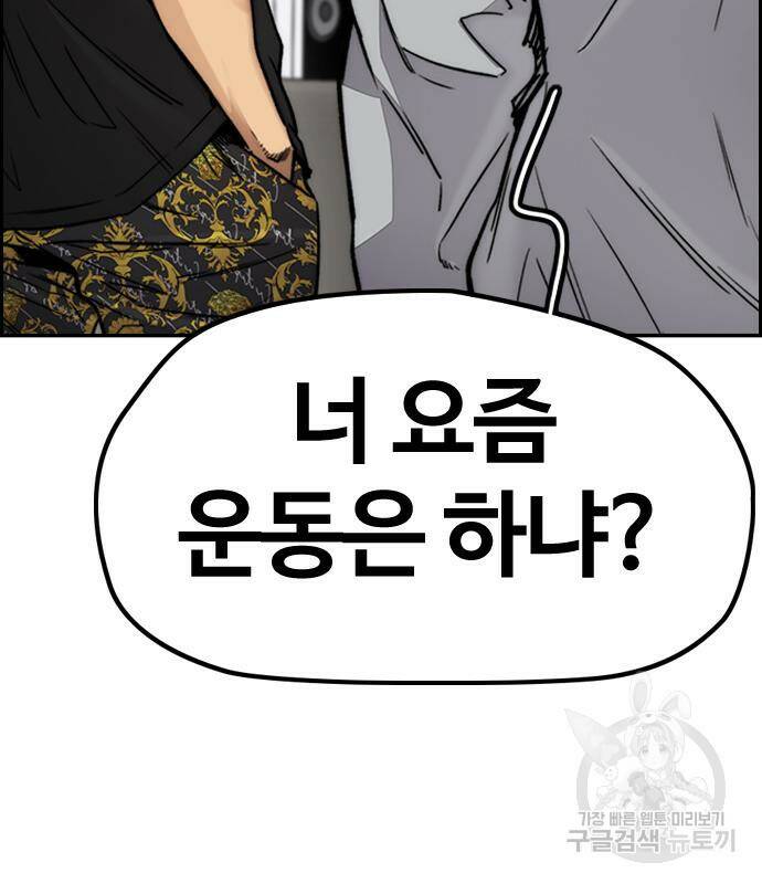 윈드브레이커 4부 43화 94