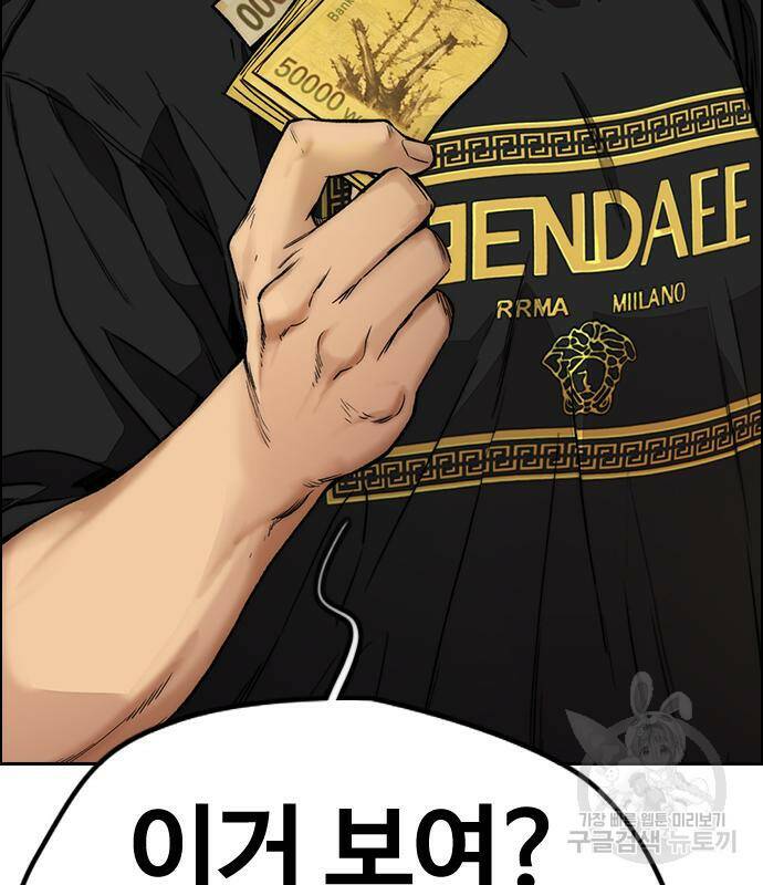 윈드브레이커 4부 43화 100