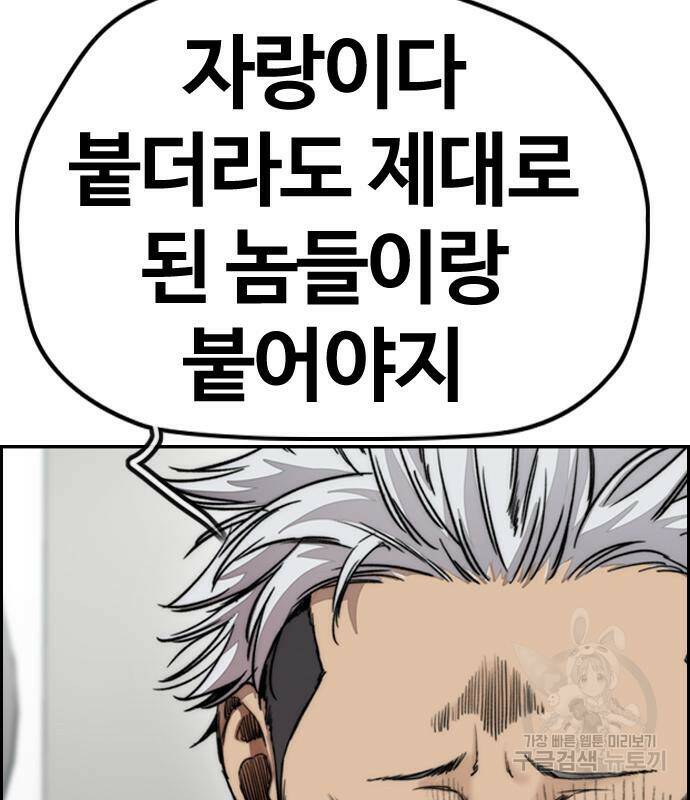 윈드브레이커 4부 43화 102