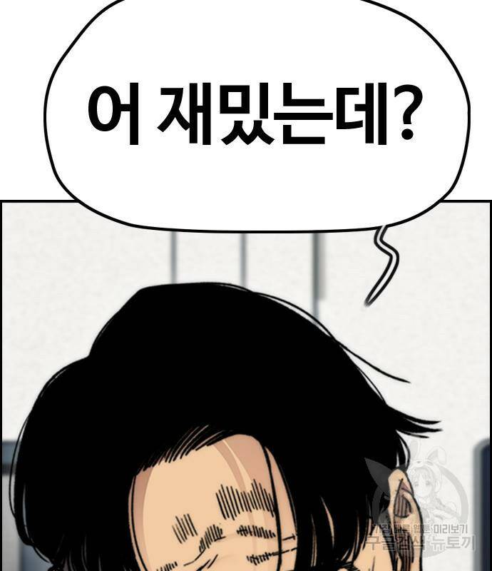 윈드브레이커 4부 43화 105