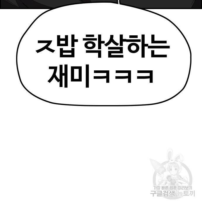 윈드브레이커 4부 43화 107