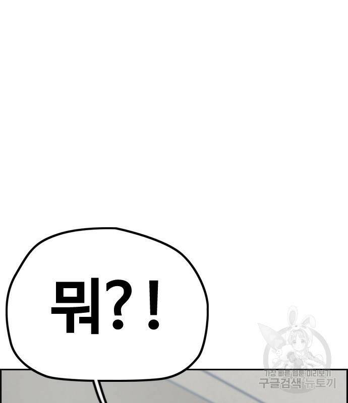 윈드브레이커 4부 43화 111