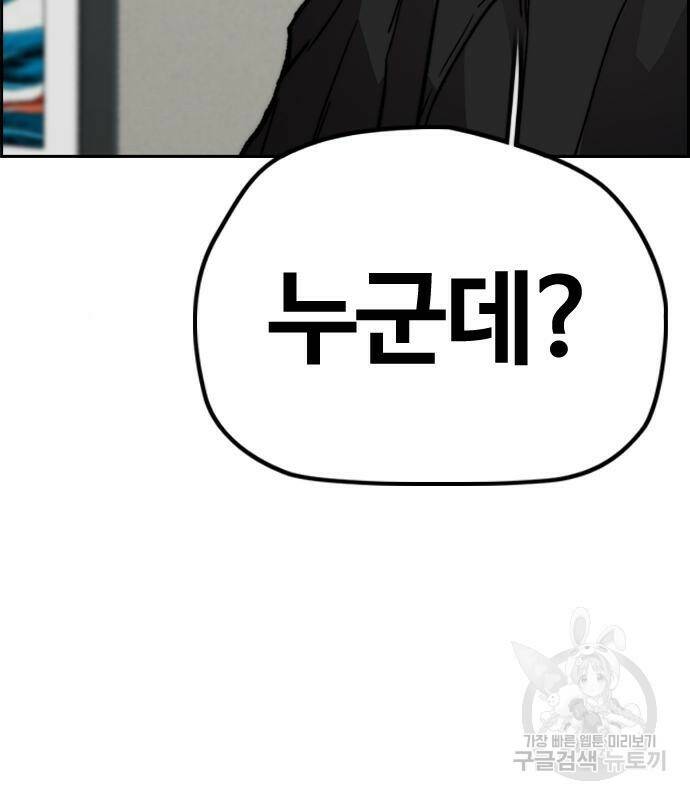 윈드브레이커 4부 43화 113