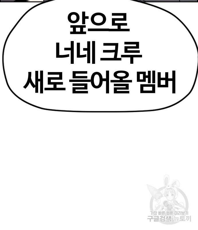 윈드브레이커 4부 43화 116