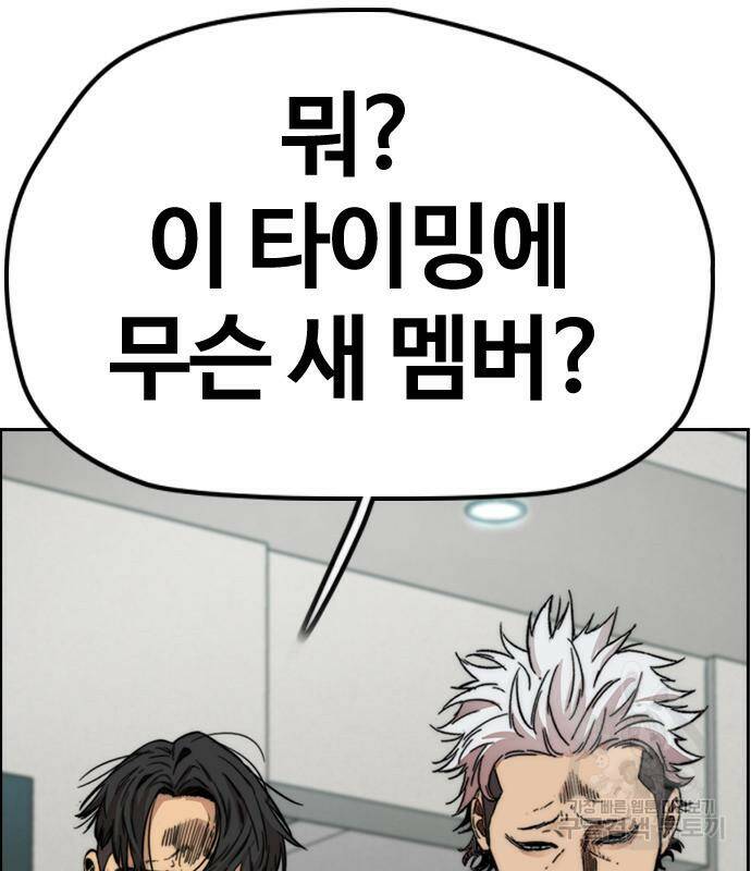 윈드브레이커 4부 43화 117