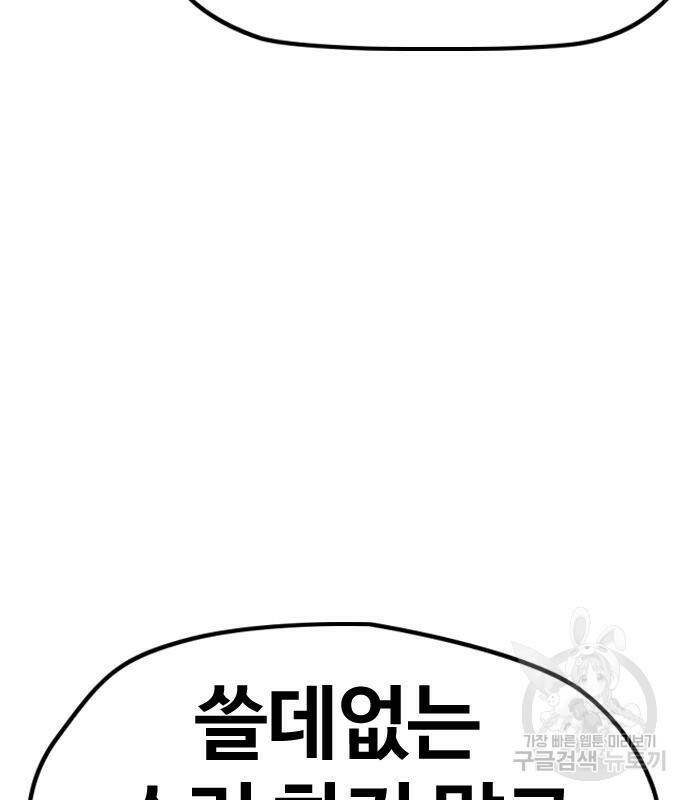 윈드브레이커 4부 43화 120