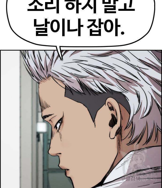 윈드브레이커 4부 43화 121