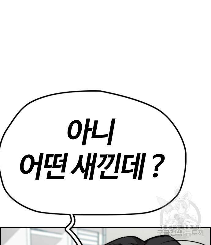 윈드브레이커 4부 43화 123