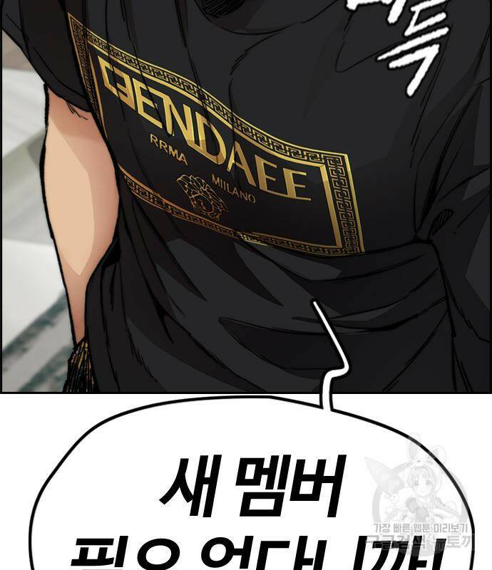 윈드브레이커 4부 43화 125