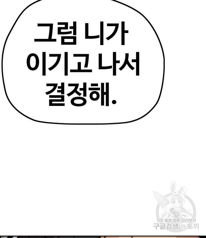 윈드브레이커 4부 43화 128