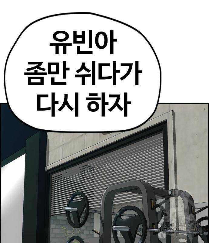 윈드브레이커 4부 43화 132