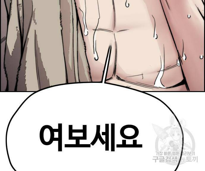 윈드브레이커 4부 43화 140