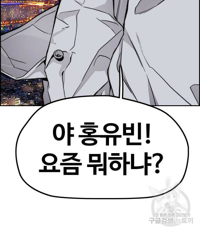 윈드브레이커 4부 43화 144