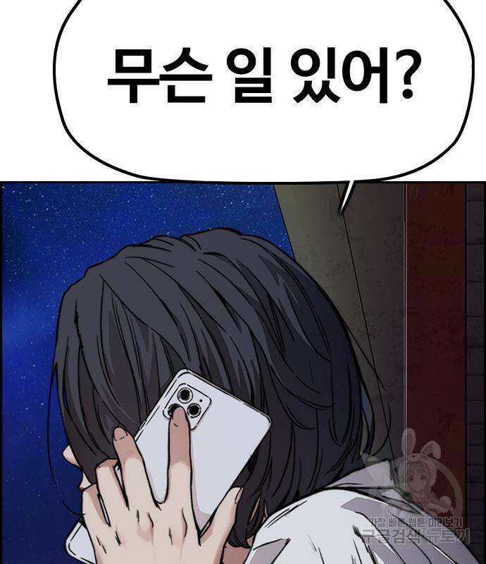 윈드브레이커 4부 43화 146