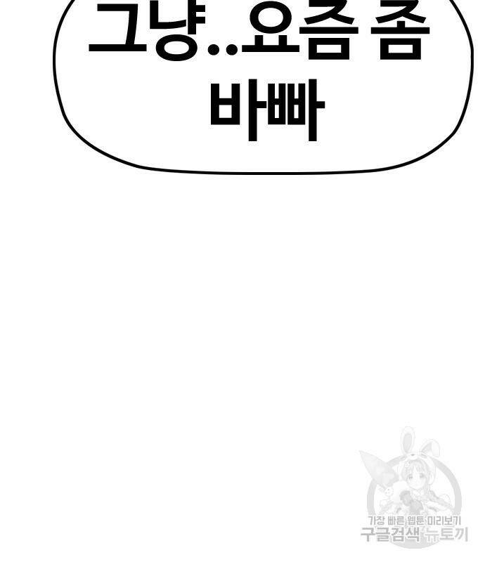 윈드브레이커 4부 43화 151