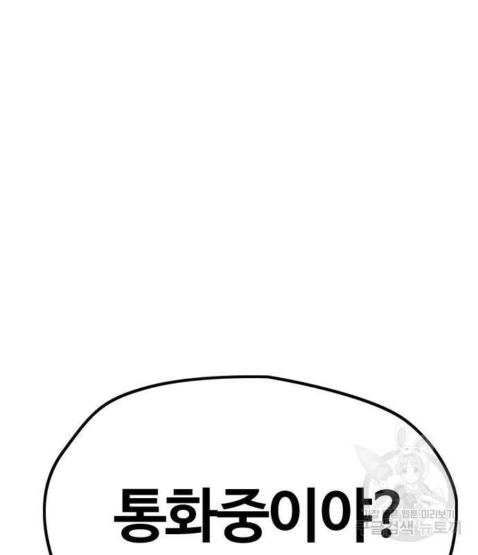 윈드브레이커 4부 43화 155