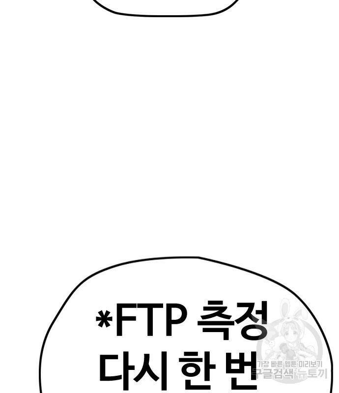 윈드브레이커 4부 43화 158