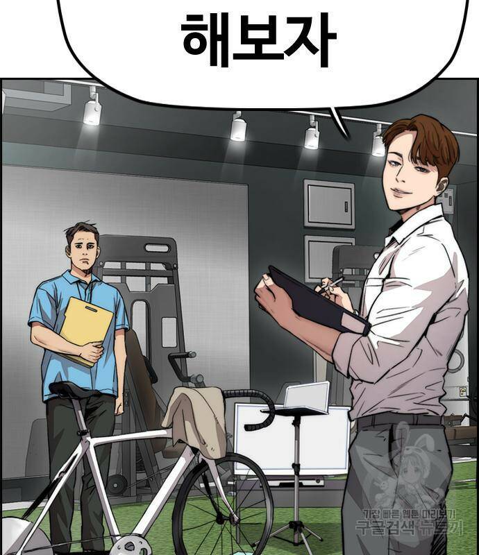 윈드브레이커 4부 43화 159