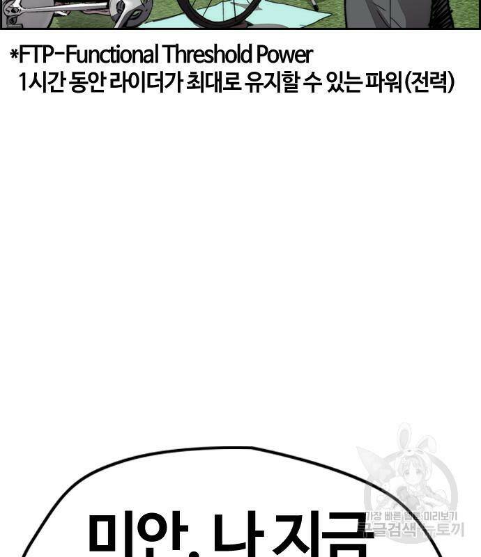 윈드브레이커 4부 43화 160