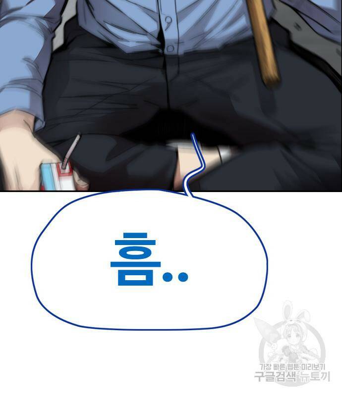 윈드브레이커 4부 43화 190