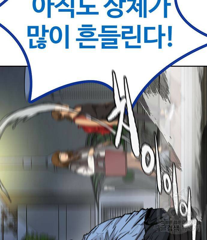 윈드브레이커 4부 43화 195