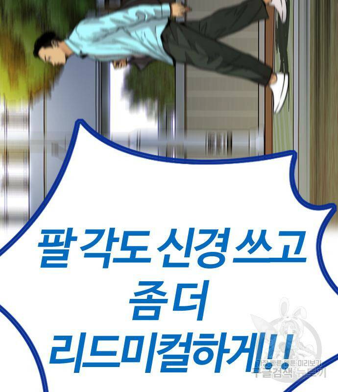 윈드브레이커 4부 43화 198
