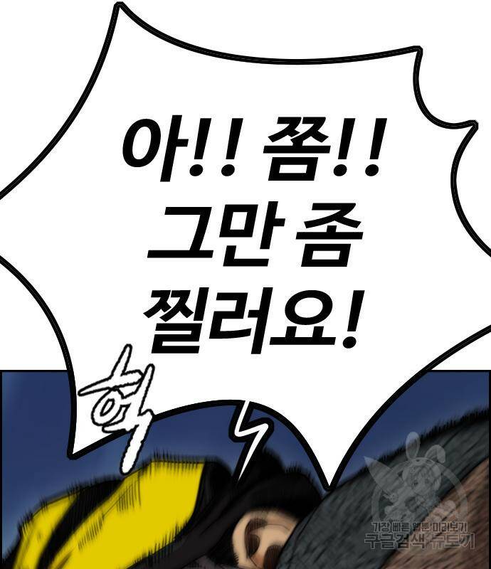 윈드브레이커 4부 43화 200