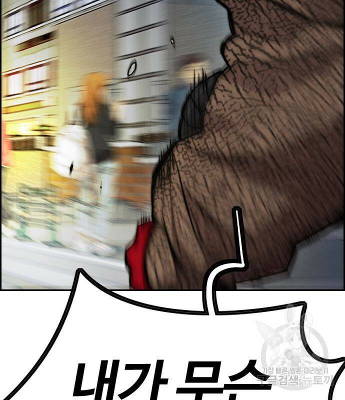 윈드브레이커 4부 43화 202