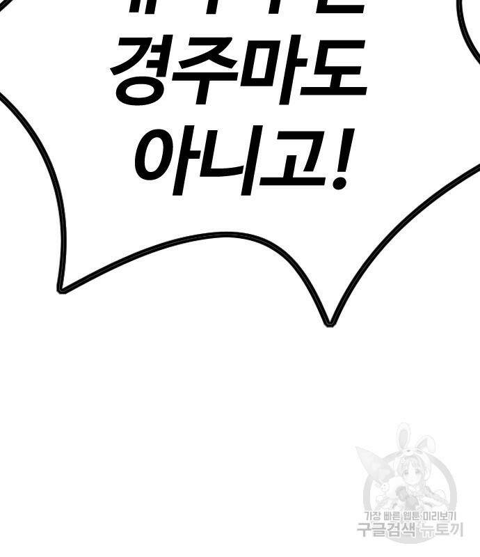 윈드브레이커 4부 43화 203