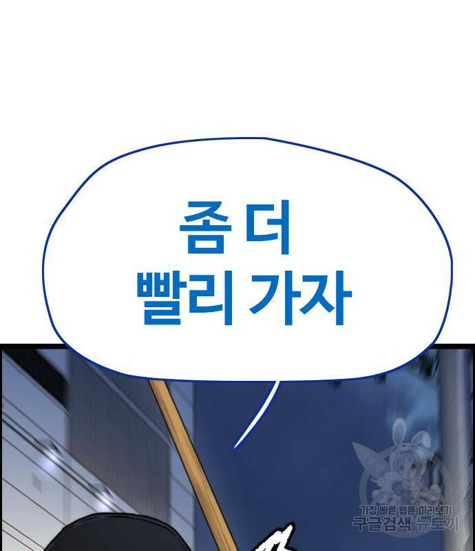 윈드브레이커 4부 43화 204