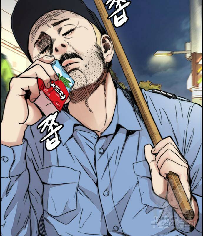 윈드브레이커 4부 43화 205