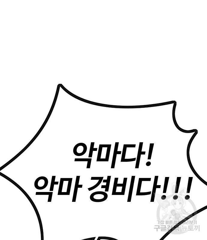 윈드브레이커 4부 43화 207