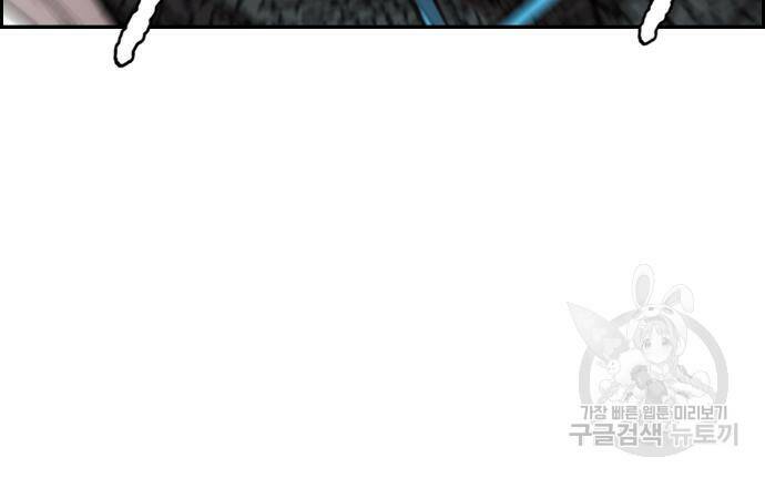 윈드브레이커 4부 43화 209