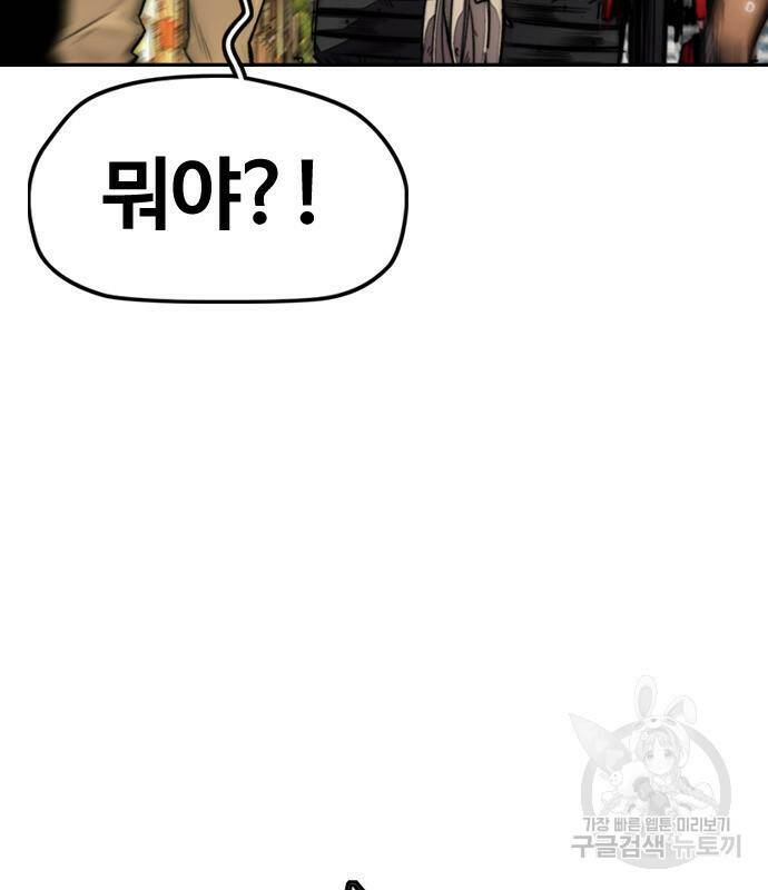 윈드브레이커 4부 43화 213