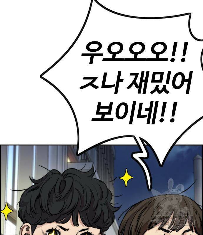 윈드브레이커 4부 43화 214