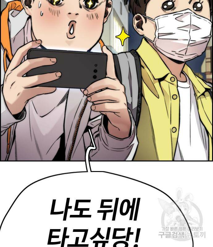 윈드브레이커 4부 43화 215