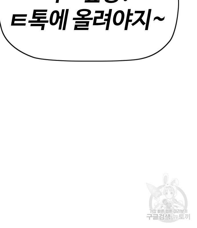 윈드브레이커 4부 43화 216
