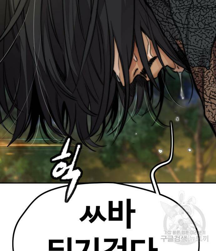 윈드브레이커 4부 43화 223