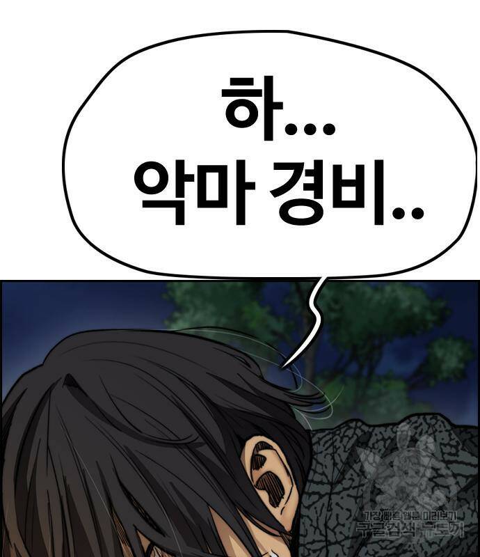 윈드브레이커 4부 43화 231
