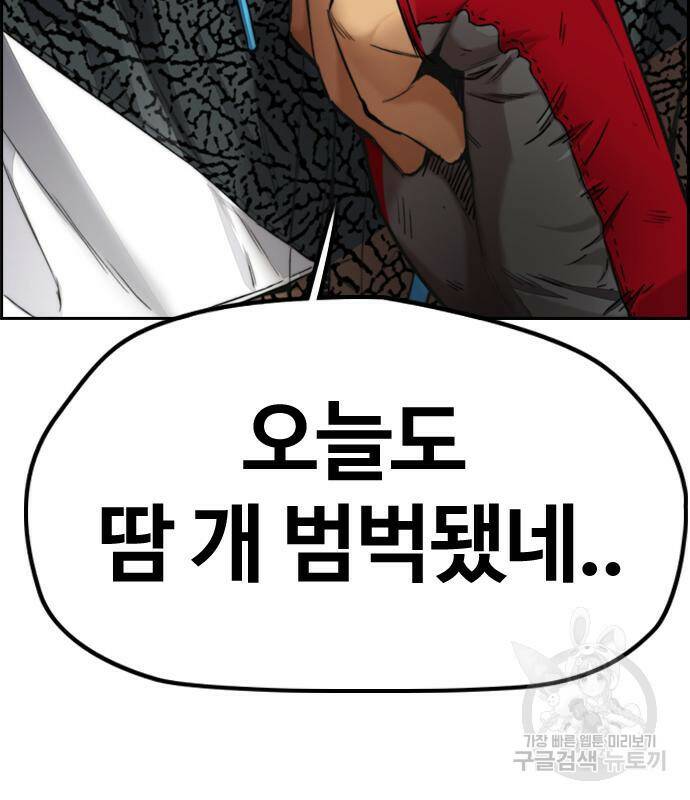 윈드브레이커 4부 43화 235