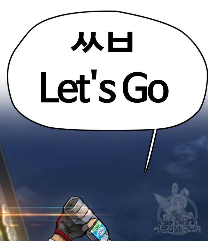 윈드브레이커 4부 43화 243
