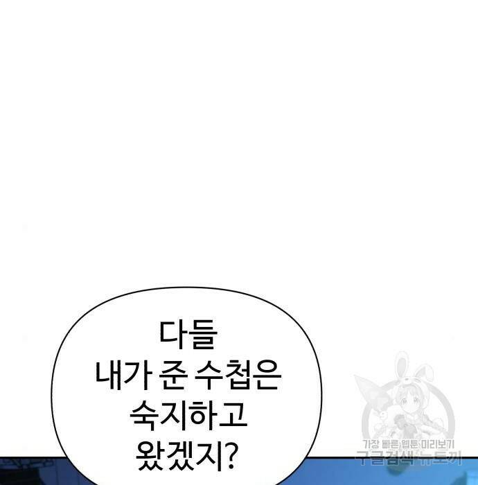 헬크래프트 14화 4