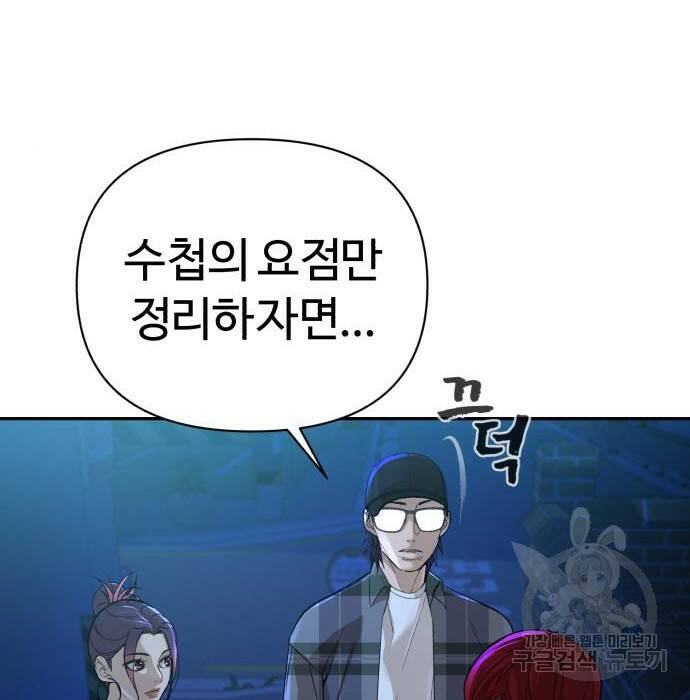 헬크래프트 14화 7