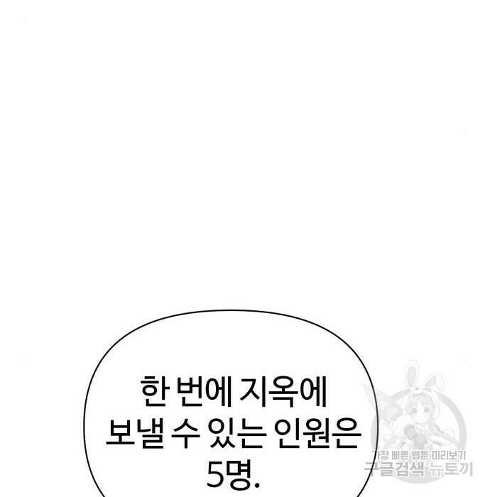 헬크래프트 14화 9