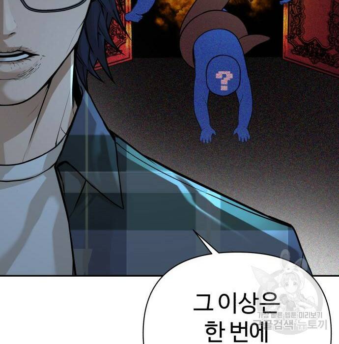 헬크래프트 14화 11