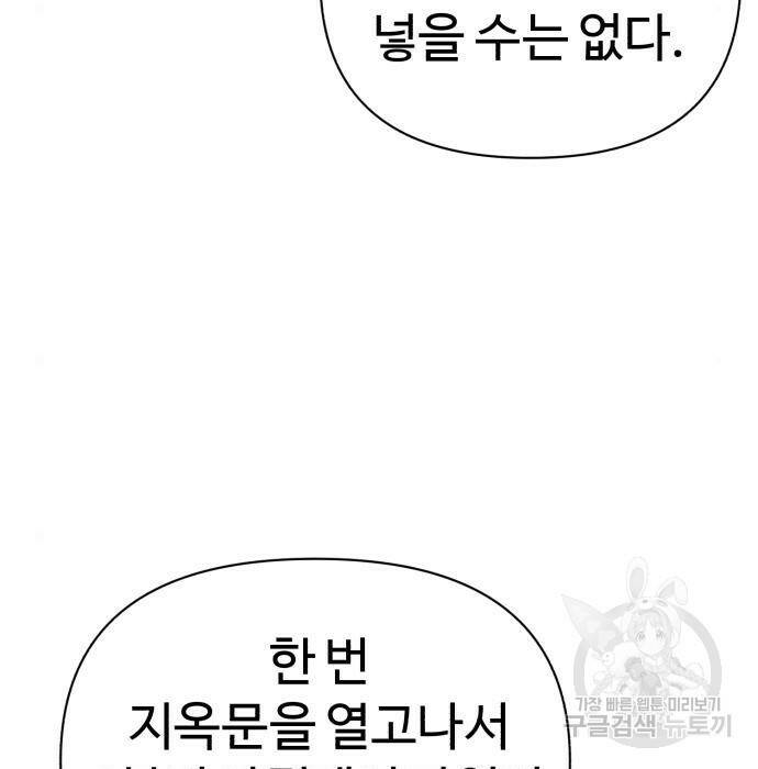 헬크래프트 14화 12