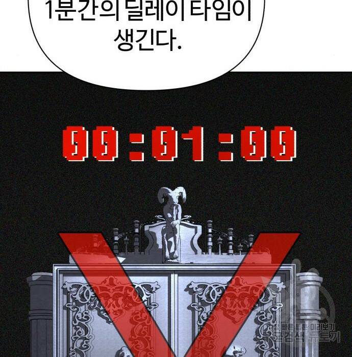 헬크래프트 14화 13