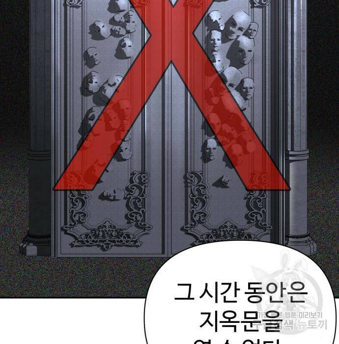 헬크래프트 14화 14