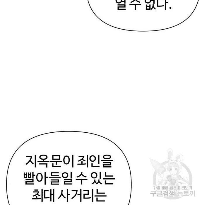 헬크래프트 14화 15